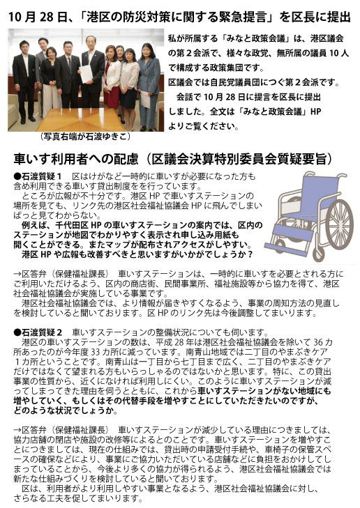 おゆき通信12号-2