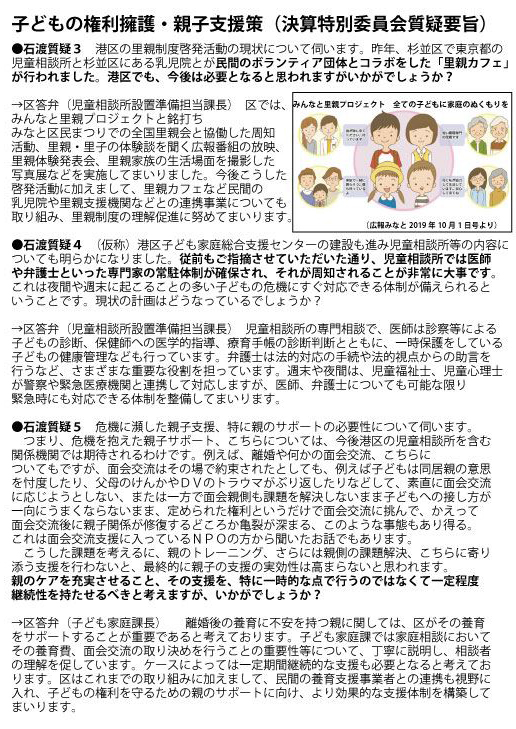 おゆき通信12号-3