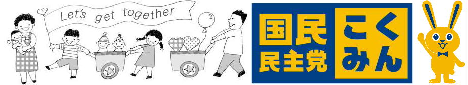 港区議会議員　石渡ゆきこ　オフィシャルサイト